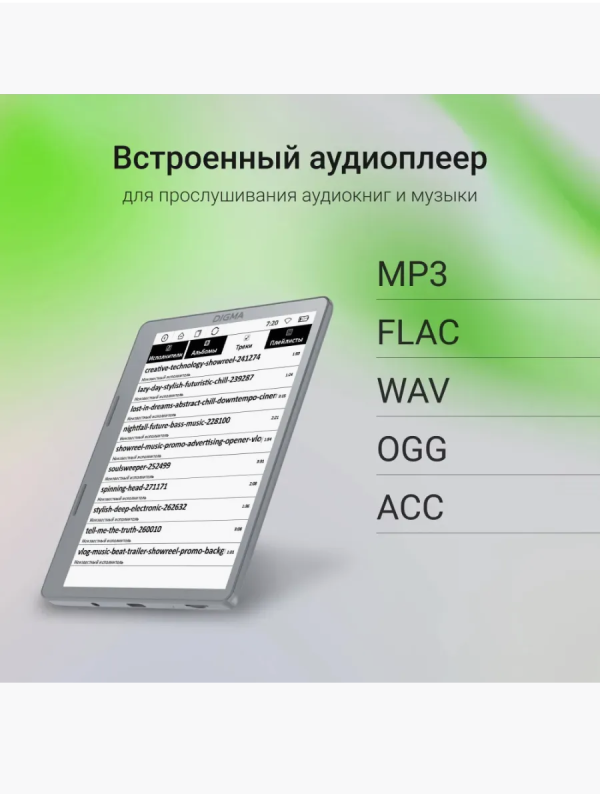 Купить Электронная книга  Digma E2 5.83 светло-серый-4.png